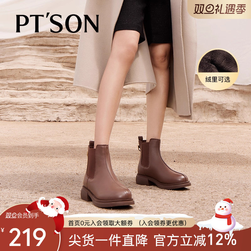 百田森圆头真皮切尔西靴