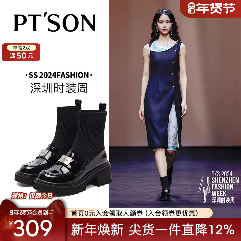 时装周同款百田森弹力靴女冬新款乐福鞋短靴加绒厚底针织连袜靴子,女鞋,弹力靴/袜靴,淘宝优惠券,粉丝福利购,淘宝优惠卷