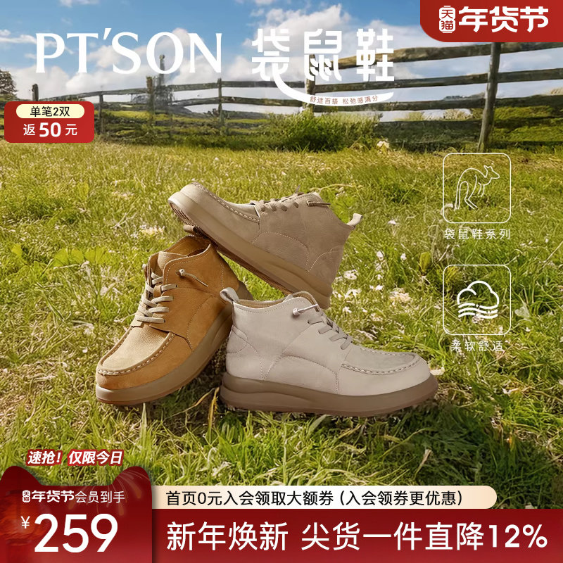 百田森复古运动乐福鞋女2025春季新款厚底袋鼠鞋软皮软底休闲单鞋,女鞋,深口单鞋,淘宝优惠券,粉丝福利购,淘宝优惠卷