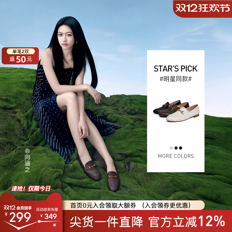 百田森超软羊皮乐福鞋女