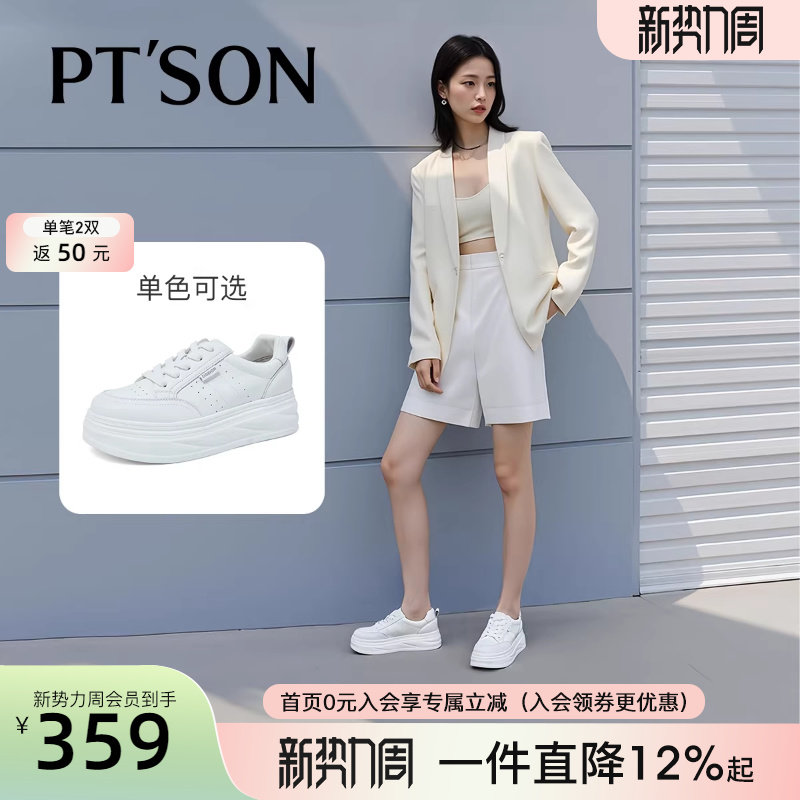 商场同款百田森春季年新款女鞋厚底女运动休闲鞋今年流行的爆款鞋