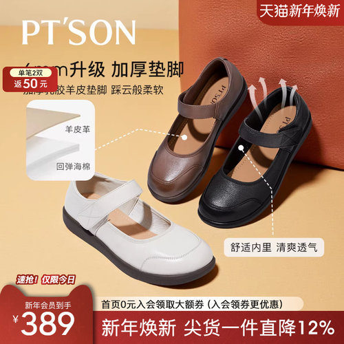 百田森头层牛皮软底妈妈鞋