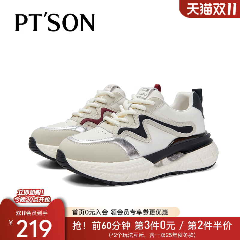 百田森显瘦休闲运动鞋