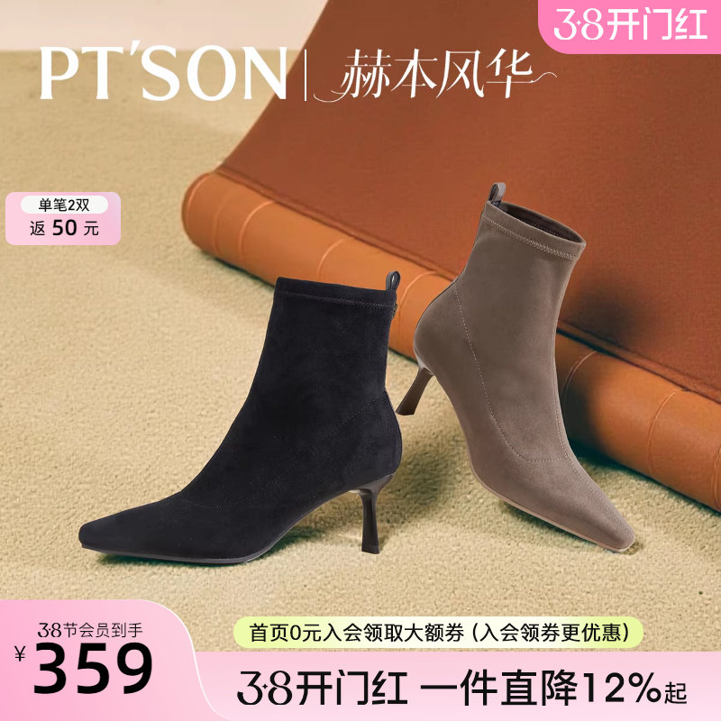 百田森弹力瘦瘦靴女秋冬新款优雅通勤细跟高跟鞋法式尖头瘦瘦短靴