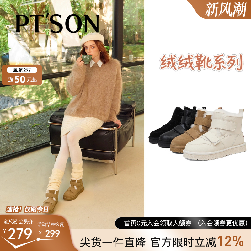 百田森保暖雪地靴冬季加绒加厚