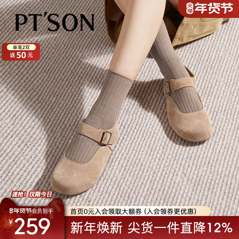 画夜同款百田森玛丽珍勃肯鞋厚底一字扣单鞋女舒适真皮软底勃肯鞋,女鞋,玛丽珍鞋,淘宝优惠券,粉丝福利购,淘宝优惠卷