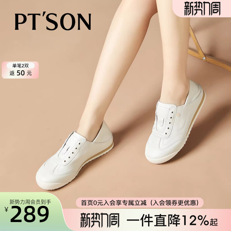 商场同款百田森牛皮休闲鞋女款春季新款板鞋女鞋软底不累脚运动鞋