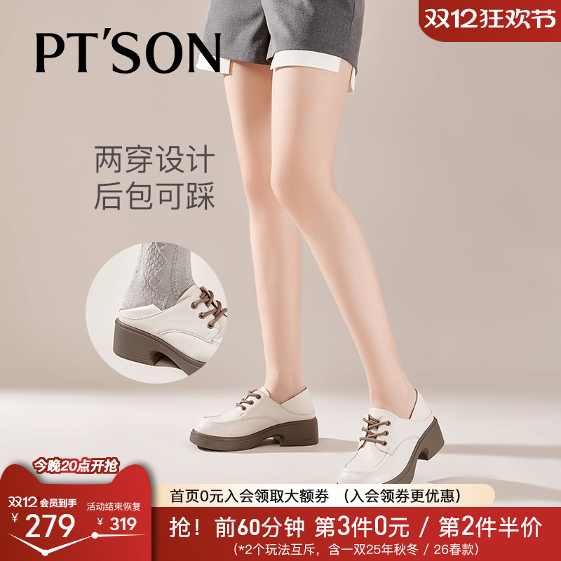 百田森系带休闲小皮鞋女