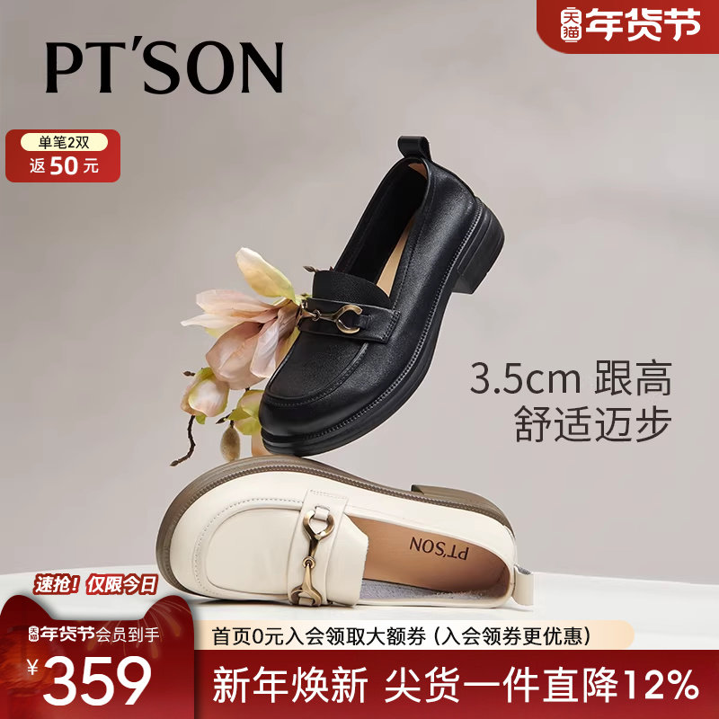 商场同款百田森头层牛皮乐福鞋女真皮小皮鞋女配裙子一脚蹬女鞋,女鞋,乐福鞋（豆豆鞋）,淘宝优惠券,粉丝福利购,淘宝优惠卷