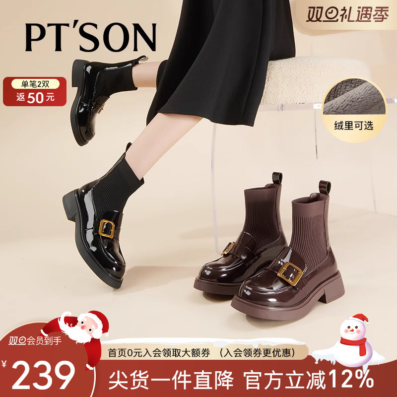 百田森连袜鞋女款春秋弹力厚底短靴黑色粗跟加绒瘦瘦靴毛线靴子