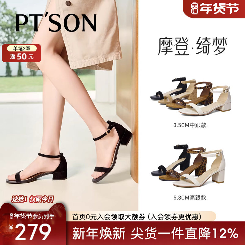 百田森一字带高跟鞋女夏天配裙子凉鞋女夏外穿2025新款羊皮女凉鞋,女鞋,一字带凉鞋,淘宝优惠券,粉丝福利购,淘宝优惠卷