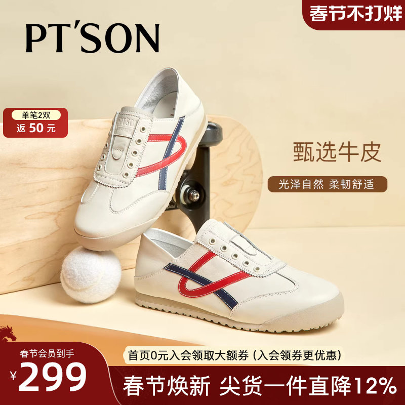 百田森女士休闲鞋德训鞋女2025冬新款一脚蹬运动鞋软底不累脚女鞋