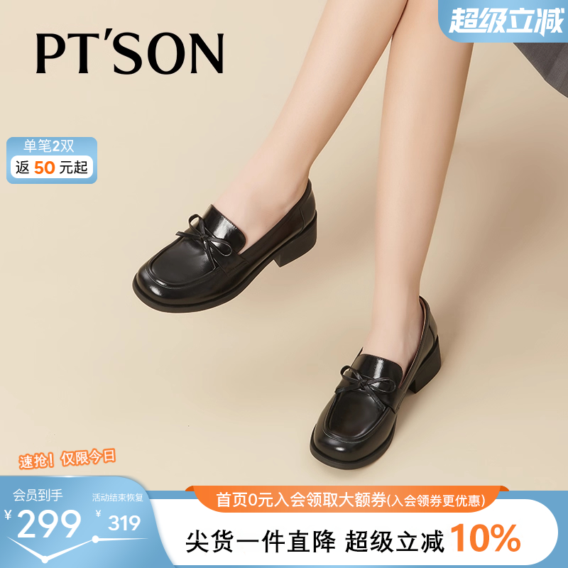 百田森商场同款牛皮乐福鞋女