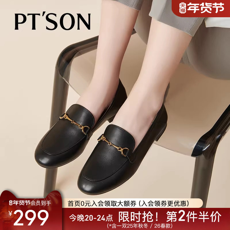 博主推荐百田森乐福软皮小皮鞋圆头一脚蹬乐福豆豆鞋通勤乐福鞋女,女鞋,深口单鞋,淘宝优惠券,粉丝福利购,淘宝优惠卷