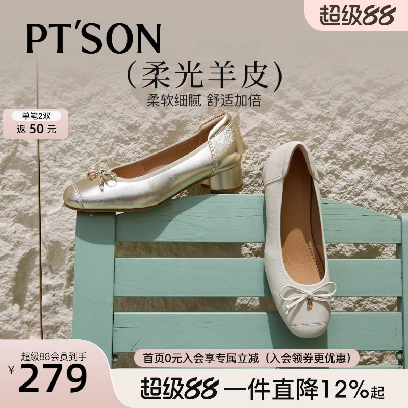 百田森羊皮法式小单鞋春款女鞋晚晚风温柔鞋粗跟白色小皮鞋