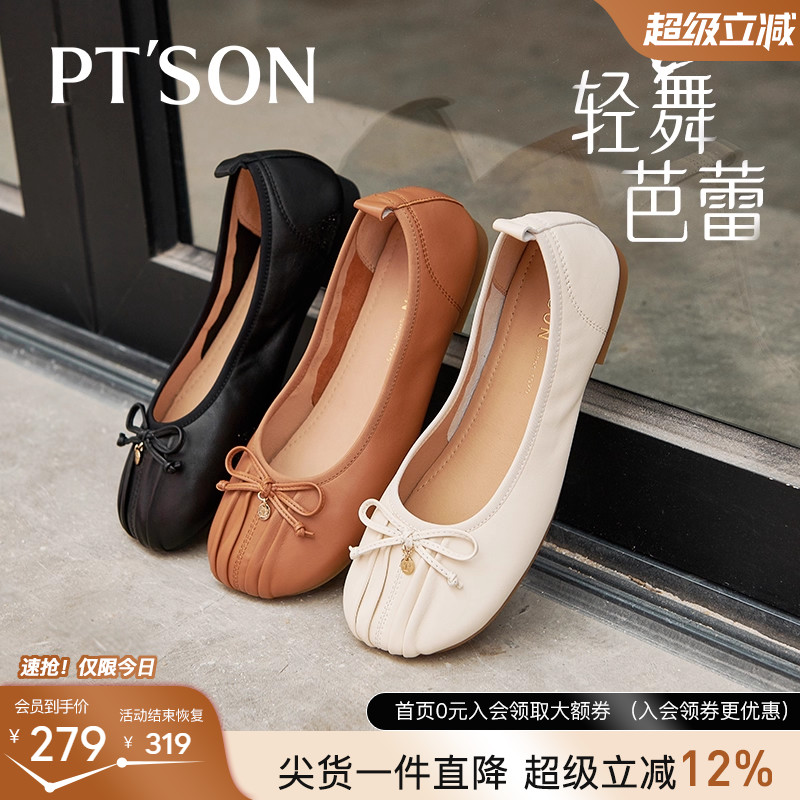 百田森软底羊皮芭蕾鞋