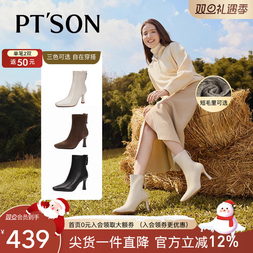 百田森方头真皮女短靴