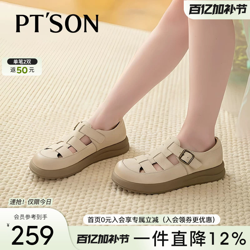 百田森镂空厚底女鞋新款罗马凉鞋女小个子显高休闲包头凉鞋