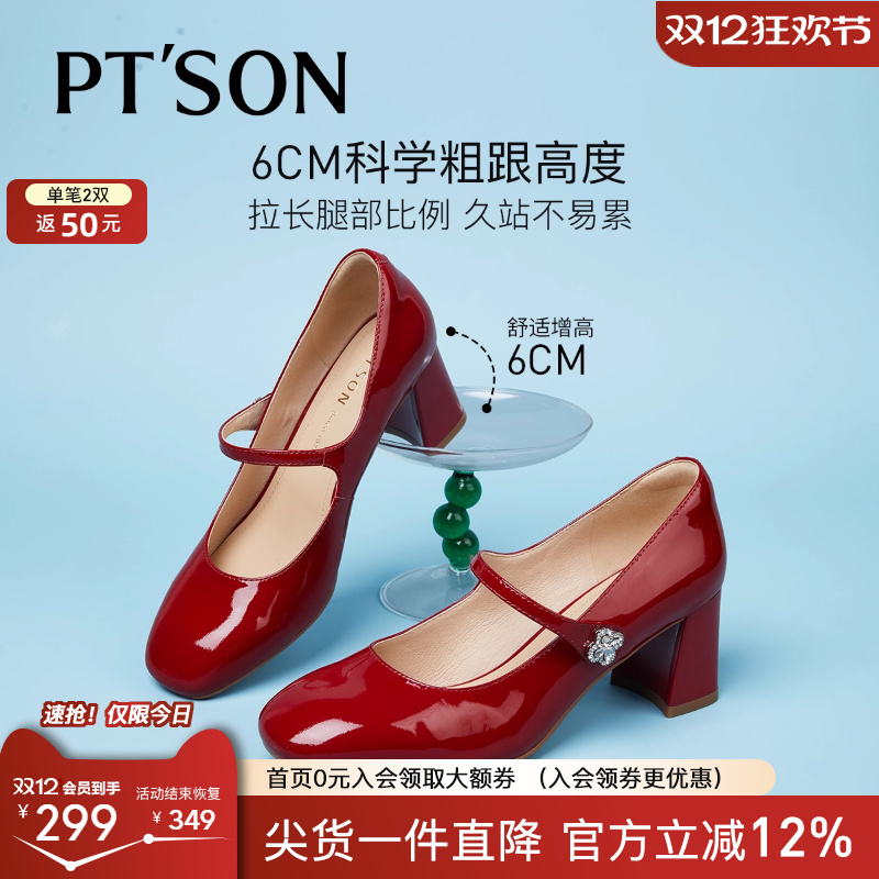 百田森红色玛丽珍鞋婚鞋伴娘