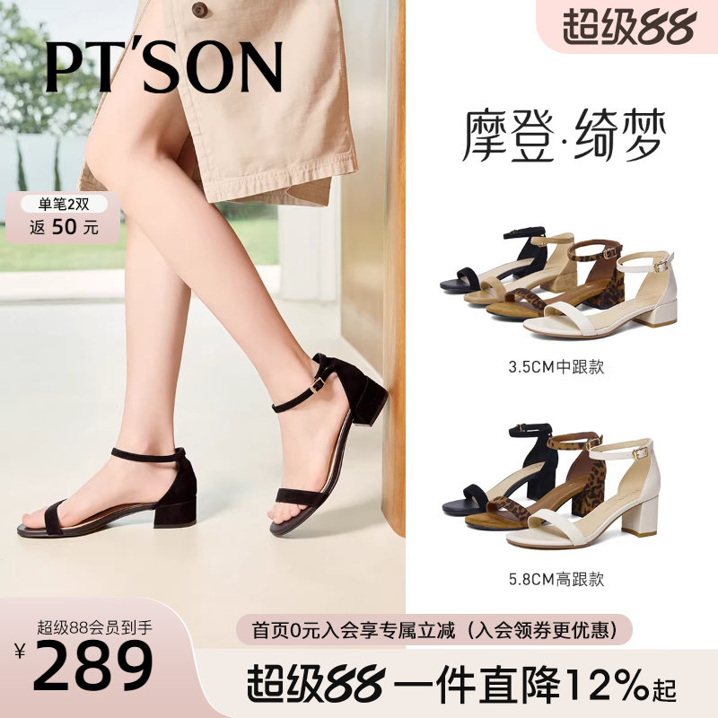 百田森一字带高跟鞋女夏天配裙子凉鞋女夏外穿新款羊皮女凉鞋