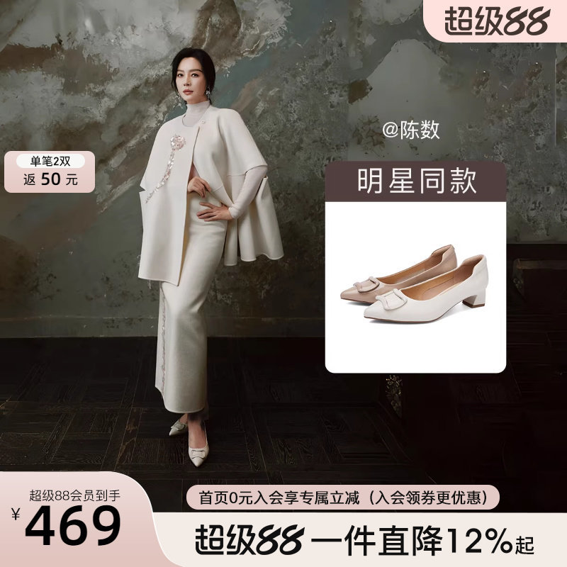 陈数同款商场同款百田森白色高跟鞋粗跟法式单鞋女2026新款配裙子