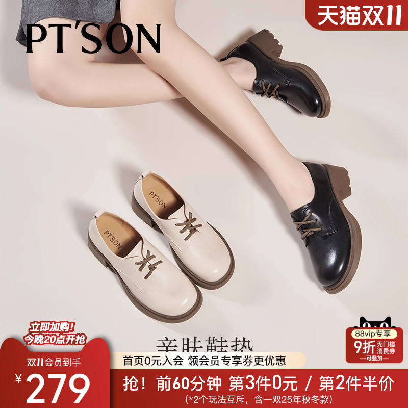 百田森牛皮英伦风小皮鞋