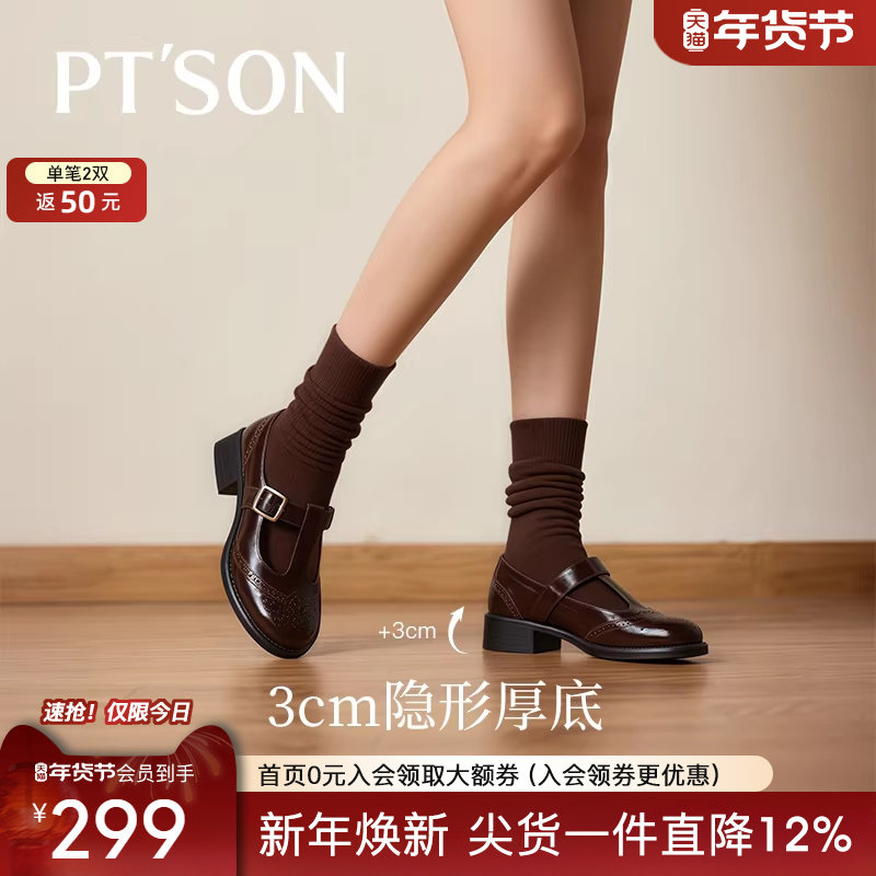 百田森2025秋季新款一字带玛丽珍鞋女英伦风布洛克羊皮单鞋,女鞋,玛丽珍鞋,淘宝优惠券,粉丝福利购,淘宝优惠卷
