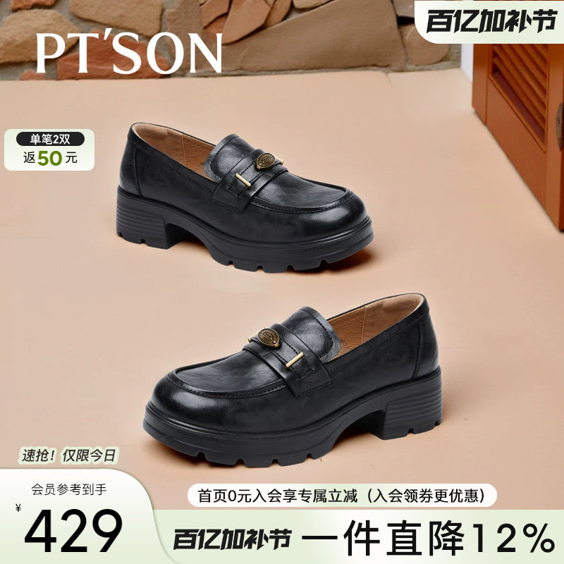 商场同款百田森元宝厚底乐福鞋女2026春新款增高黑色小皮鞋老钱风
