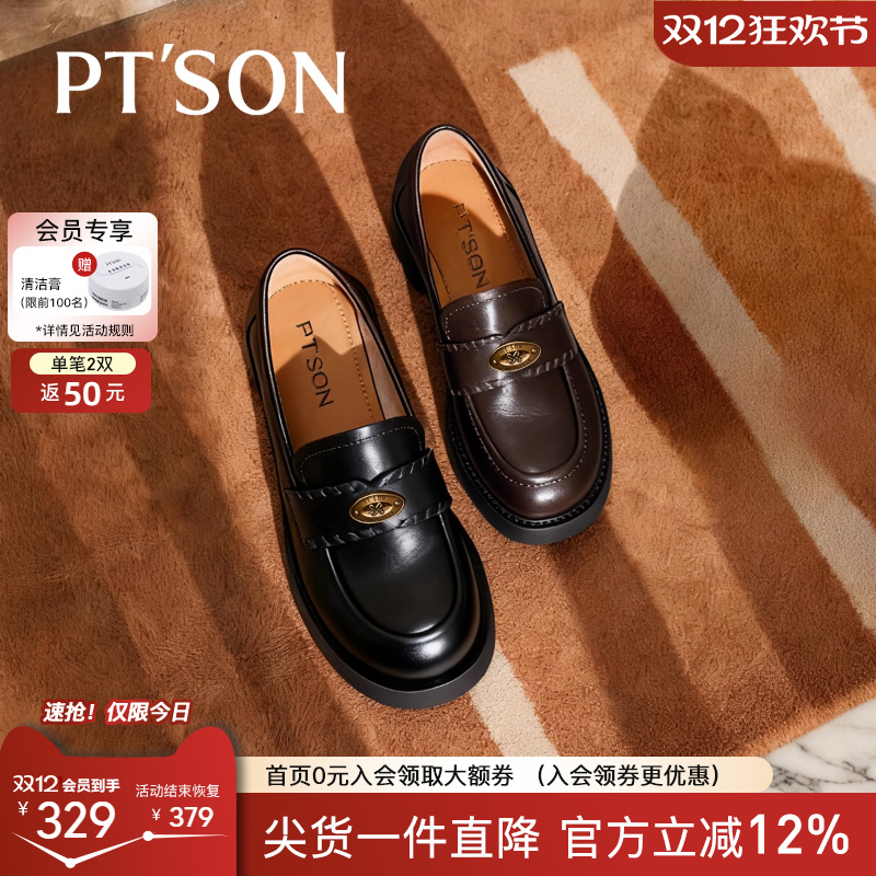 百田森厚底乐福鞋女通勤小皮鞋