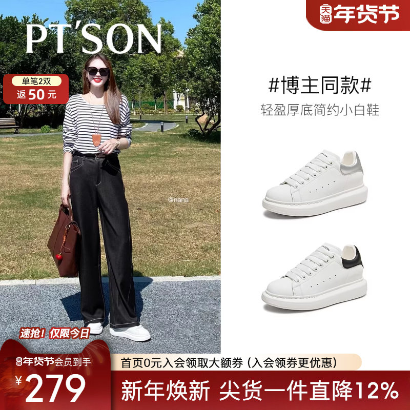 百田森2025新款小白鞋爆款增高鞋百搭运动鞋厚底轻盈时尚休闲鞋女,女鞋,时尚休闲鞋,淘宝优惠券,粉丝福利购,淘宝优惠卷