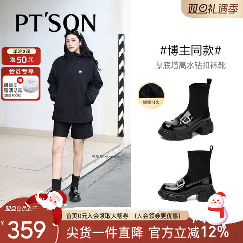 百田森学厚底增高弹力袜靴女