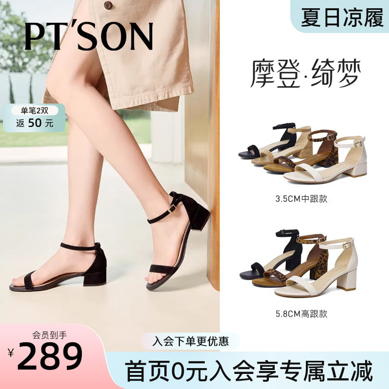 百田森一字带高跟鞋女夏天配裙子凉鞋女夏外穿2025新款羊皮女凉鞋