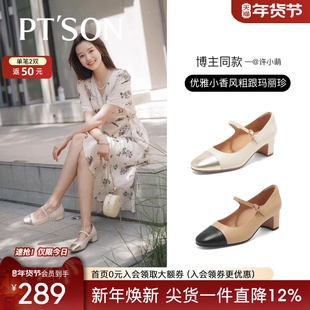 百田森高跟玛丽珍鞋小香风鞋子百搭高级感配裙子羊皮单鞋春款女鞋