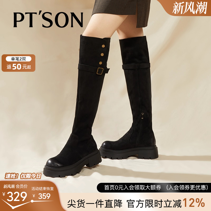 百田森厚底增高长筒靴女