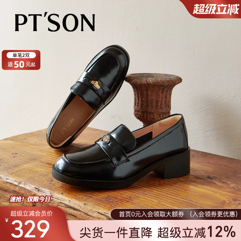 百田森幸运金币厚底乐福鞋女