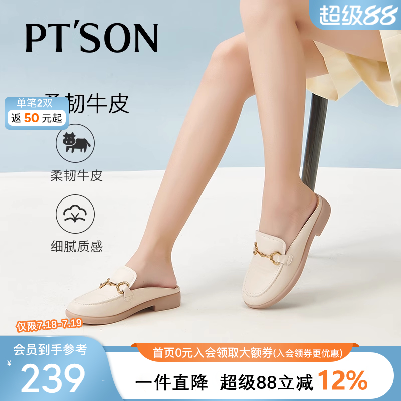 百田森舒适休闲半牛皮穆勒鞋女