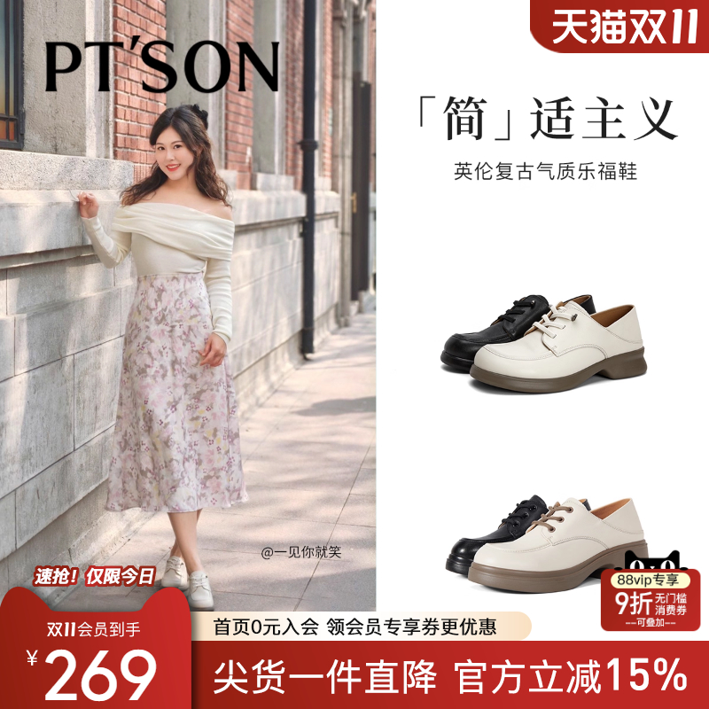 百田森真皮深口女单鞋