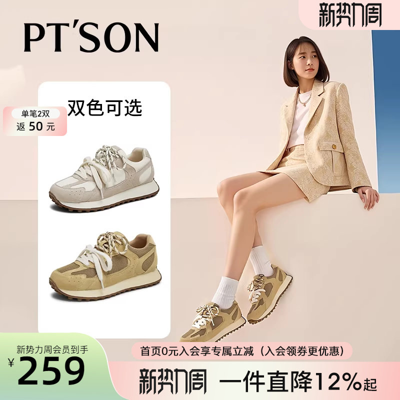 百田森休闲运动鞋女款春季冬新款今年流行的爆款鞋子厚底松糕鞋女