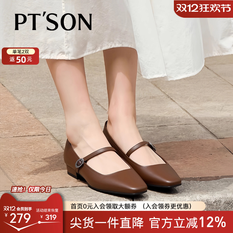 百田森玛丽珍质价比拉满