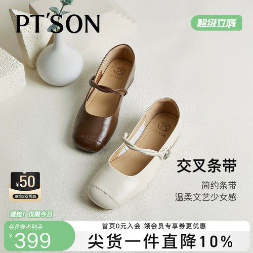百田森法式玛丽珍女鞋