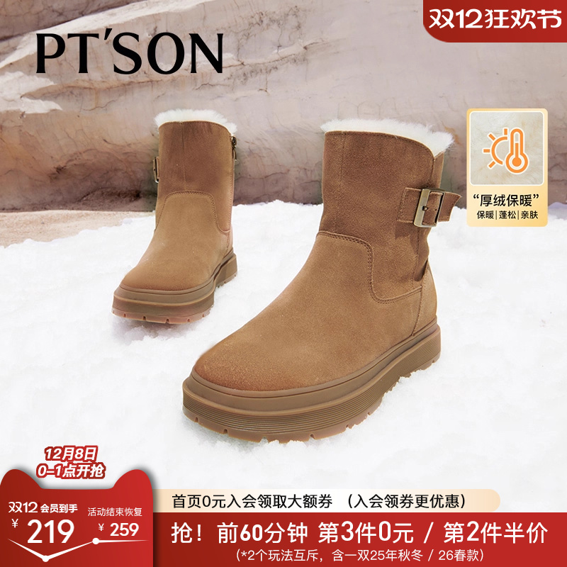 百田森加绒加厚毛毛短靴