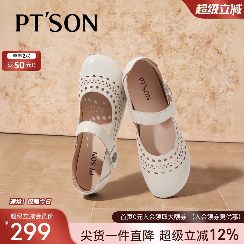 百田森玛丽珍鞋透气好穿