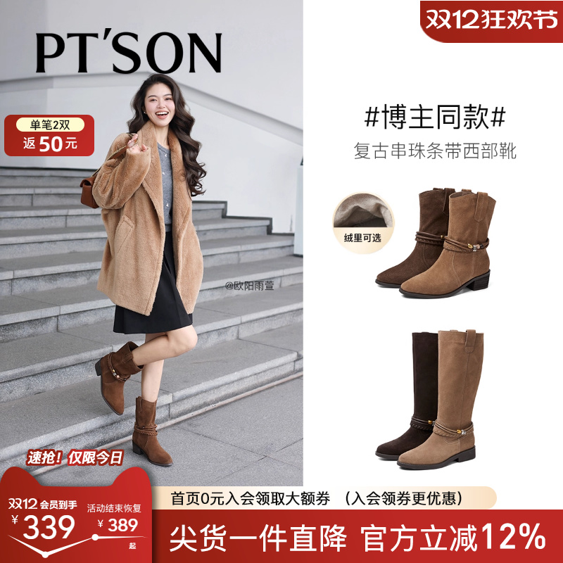 百田森西部牛仔靴女尖头棕色短靴