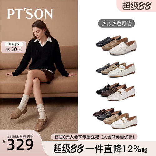 百田森羊皮乐福鞋真皮软底不累脚