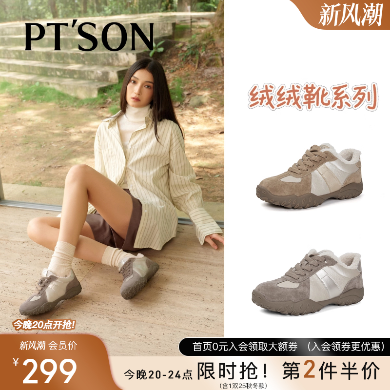 百田森加绒加厚毛毛鞋