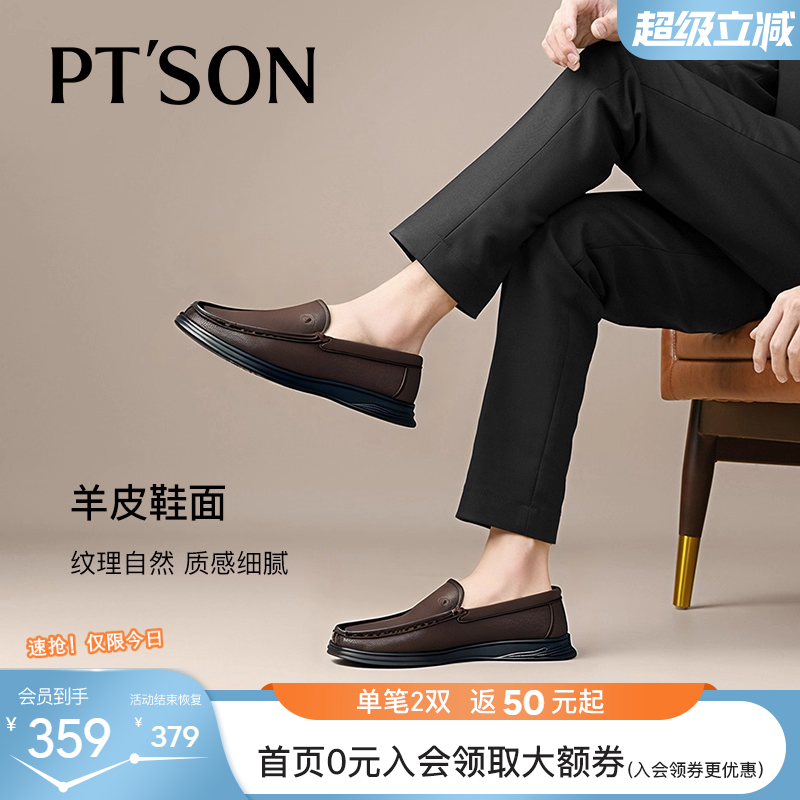 百田森皮鞋男款2025新款男士皮鞋真皮正品高档品牌商务休闲男鞋