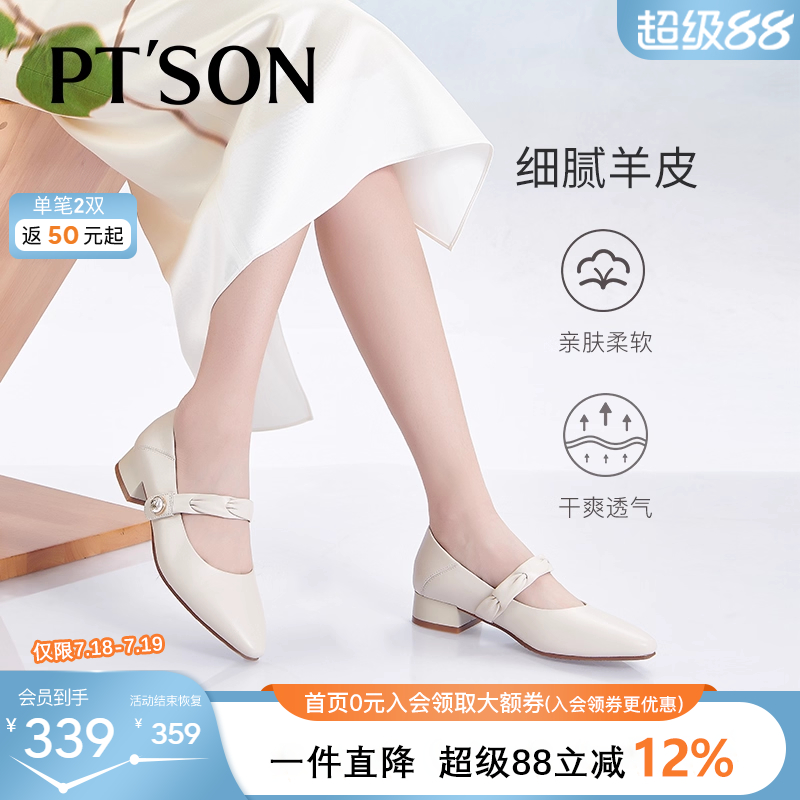 百田森皮复古玛丽珍鞋
