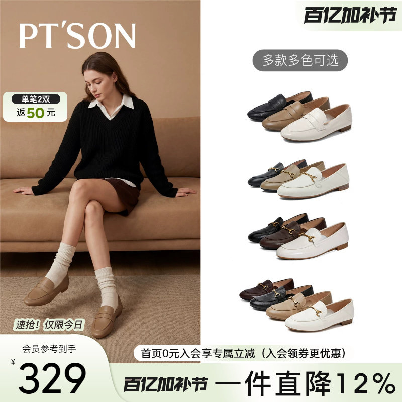 明星同款百田森羊皮乐福鞋女2026新款真皮软底不累脚平底鞋小皮鞋