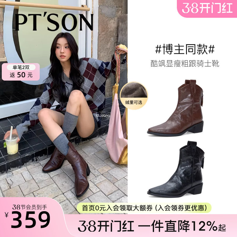 沈月同款百田森棕色靴子女2025新款爆款真皮加绒短靴法式尖头短靴