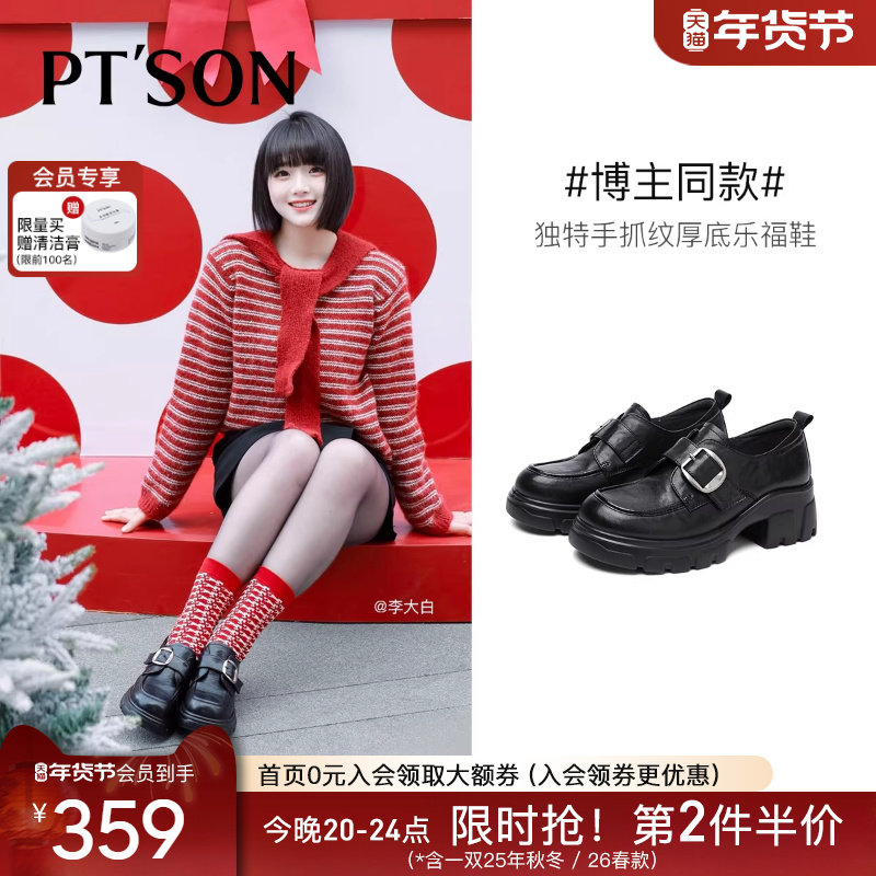百田森真皮深口单鞋女2026春季新款厚底乐福鞋英伦通勤黑色皮鞋子,女鞋,深口单鞋,淘宝优惠券,粉丝福利购,淘宝优惠卷
